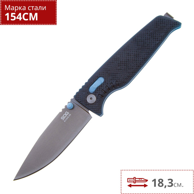 Нож SOG Altair XR 12-79-01-57